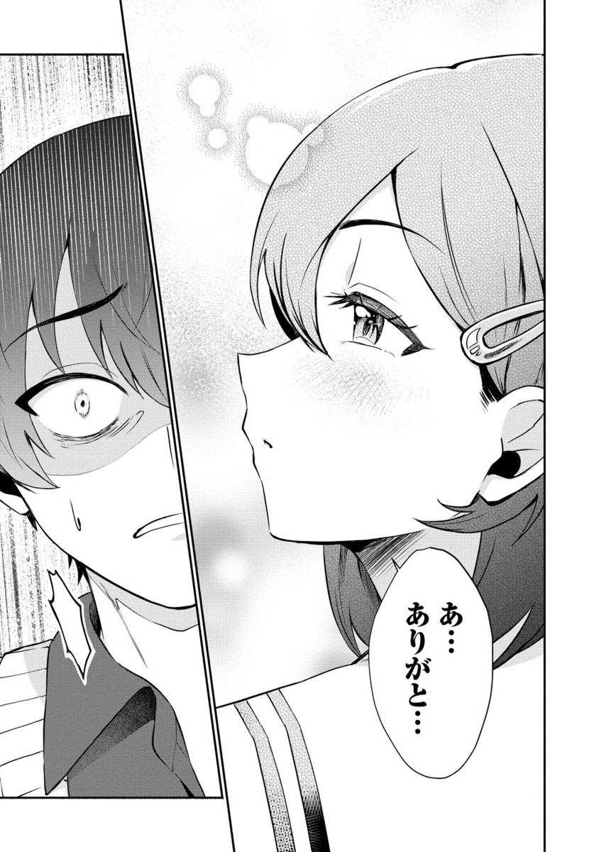 Douyara Ore wa imadoki Gal na Toshiue Osananajimi kara Gekiomokanjou wo Mukerareteirurashii - Chapter 6.2 - Page 5
